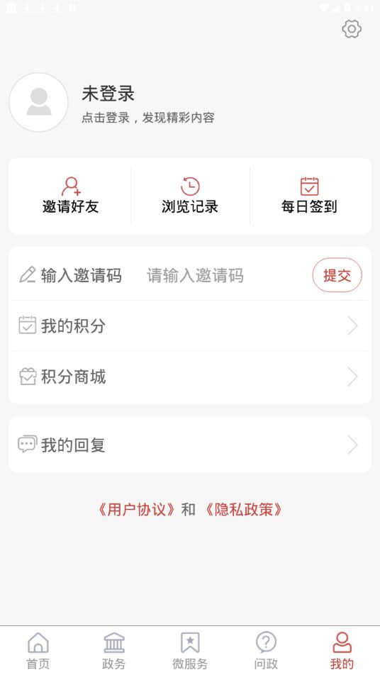 今日曲阜app最新版