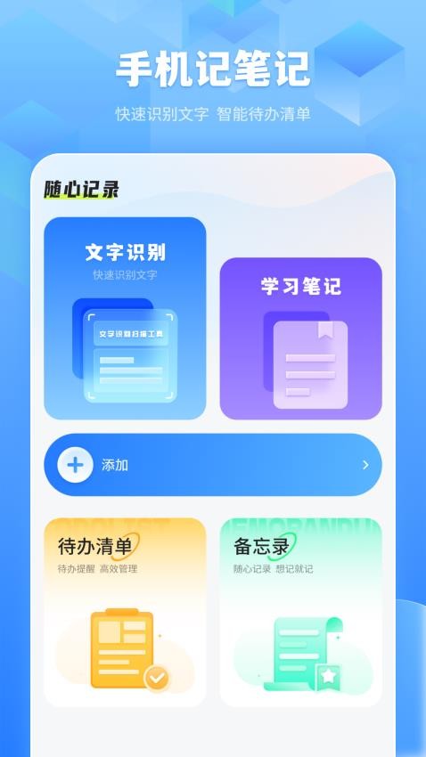 学习阅读笔记