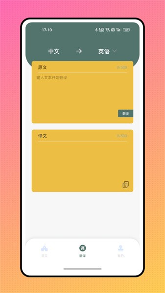 英语宝手机版