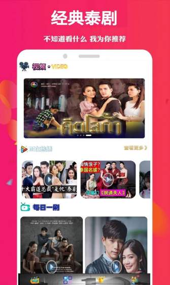 爱泰剧免费版