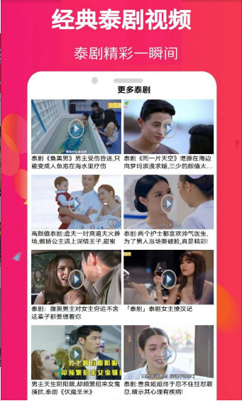 爱泰剧免费版