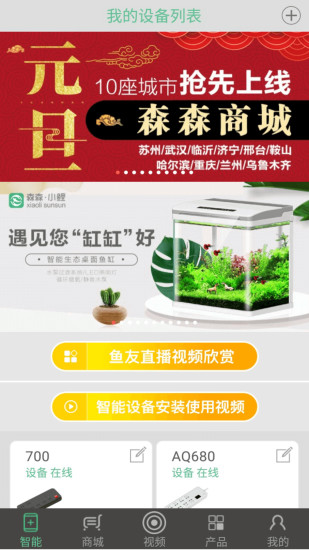 森森之家app最新版