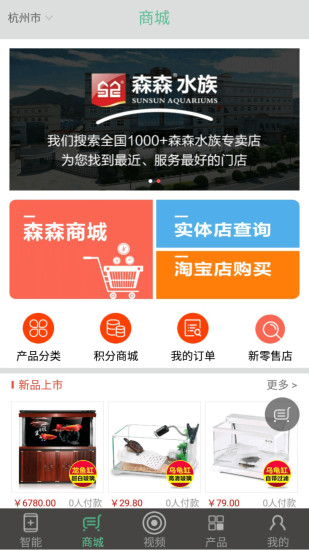 森森之家app最新版