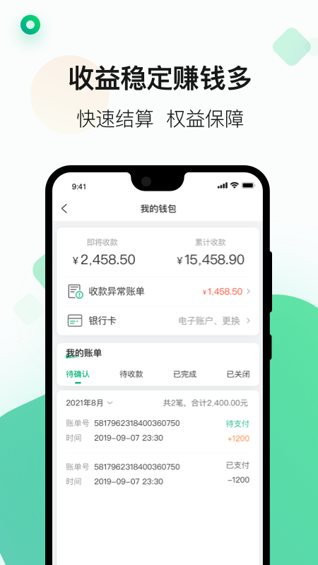 运荔枝司机版