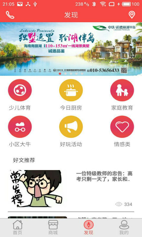 亲邻开门app安卓版