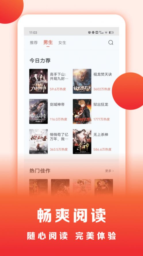 浩看免费小说免费阅读