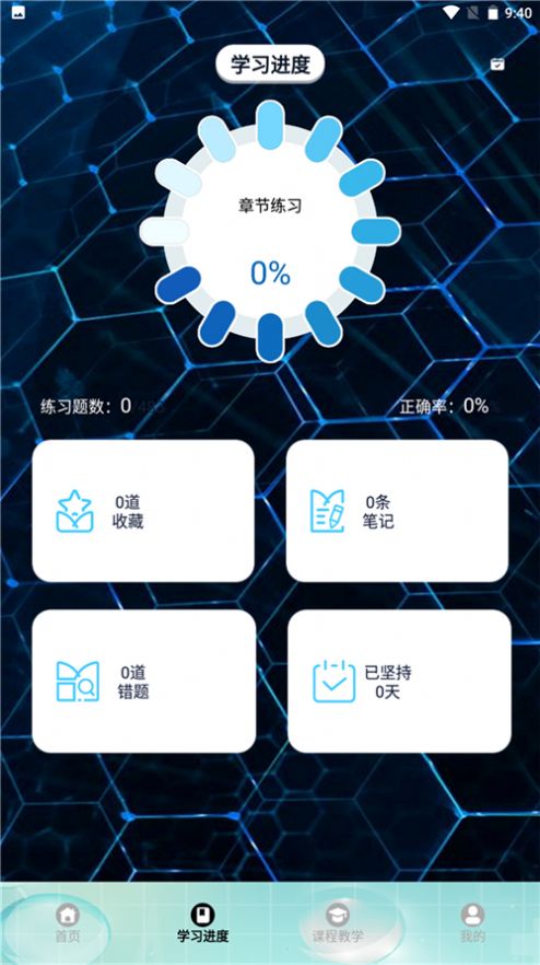 刷题神器手机版