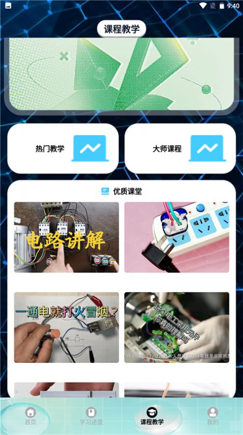 刷题神器手机版