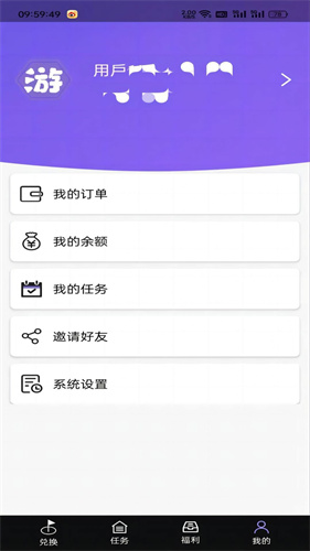 游趣盒子app正式版