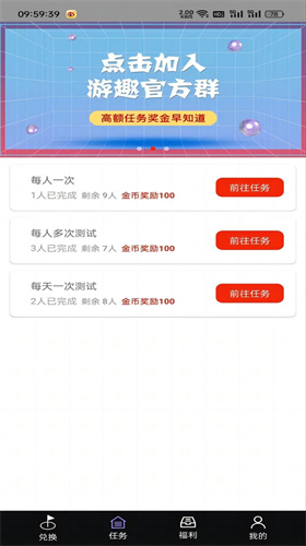 游趣盒子app正式版