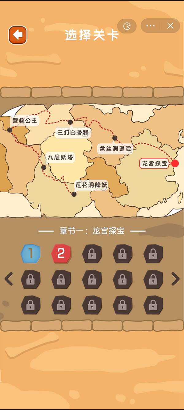 唐僧梗传安卓版