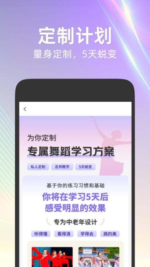 每日舞蹈app官方
