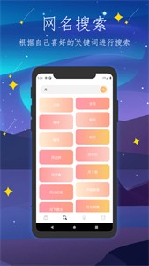 彼岸自在游戏情侣网名最新版