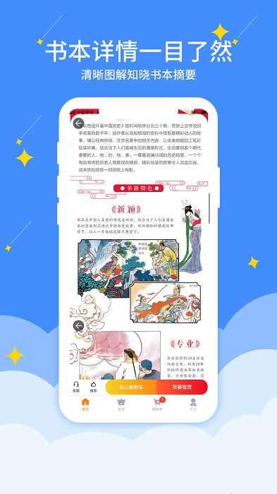 好学点官方版APP