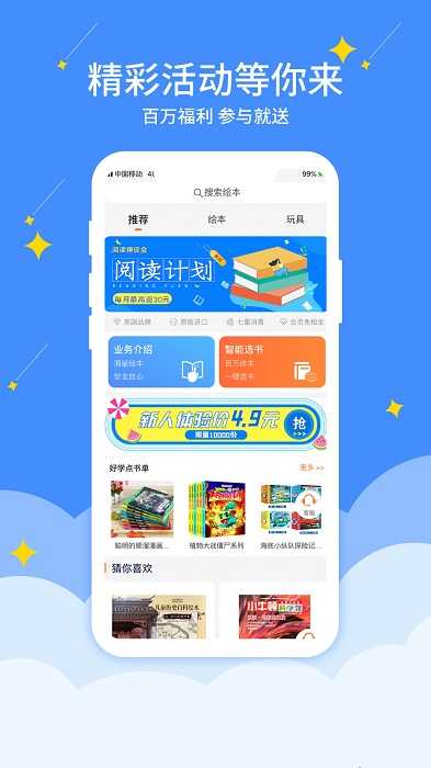 好学点官方版APP