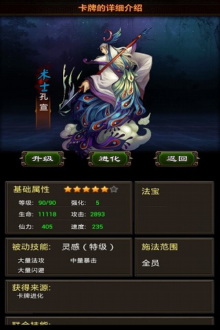 神一样手机版