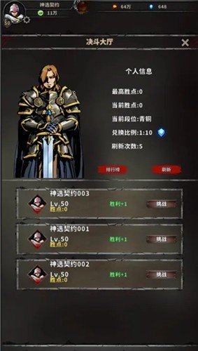 神选誓约安卓版