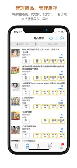 沿途代购助手app