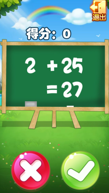 机灵小神童游戏