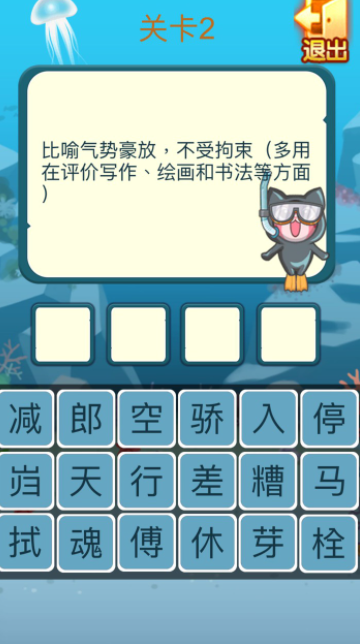 机灵小神童游戏