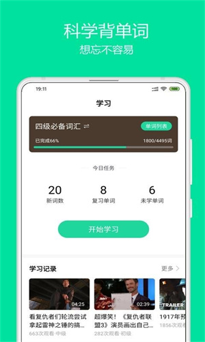 神奇英语app