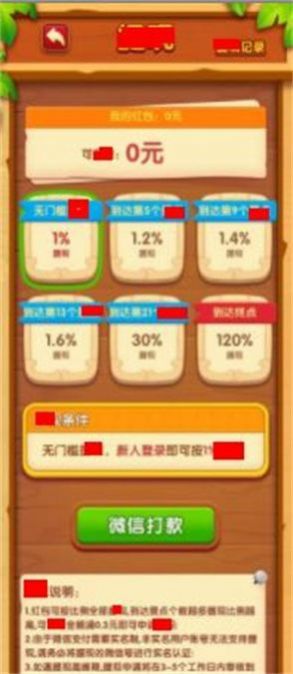 欢乐度假村