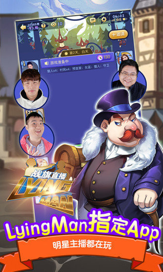 饭局狼人杀九游