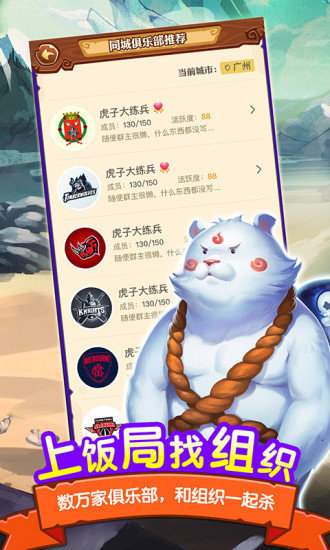 饭局狼人杀九游