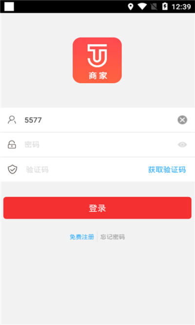 巨拼门店系统手机版