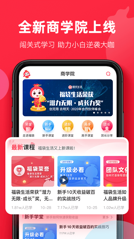 福袋生活官方正版