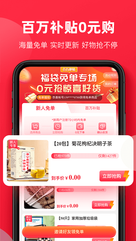 福袋生活官方正版