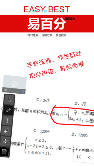 易百分驾考app