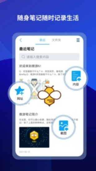 傲游浏览器pad版