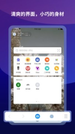 傲游浏览器pad版