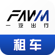 一汽租车平台安卓版
