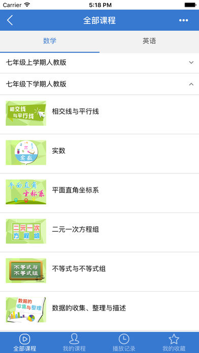 掌上家校通app