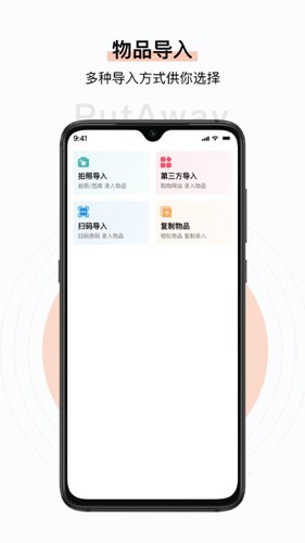 收起来app