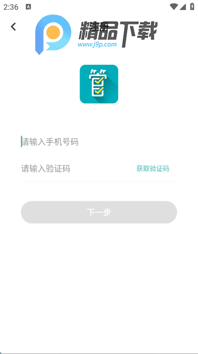 雅管家安卓版
