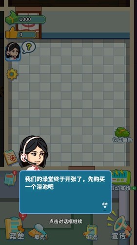 蓬莱洗浴城安卓版
