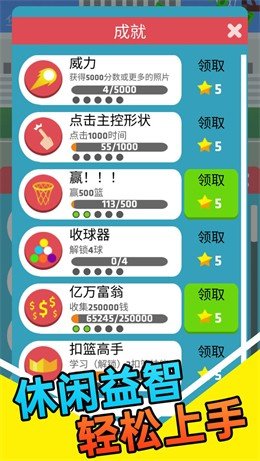 我玩球贼溜