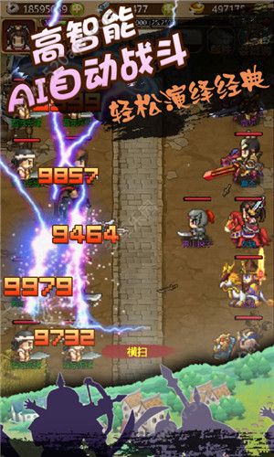 像素三国志手机版