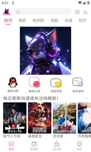 夜猫追剧app