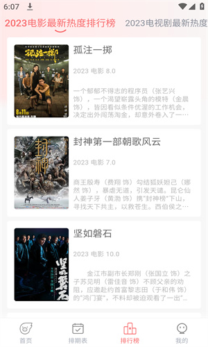 夜猫追剧app