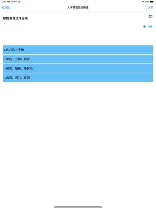 边走边听背单词会员破解版