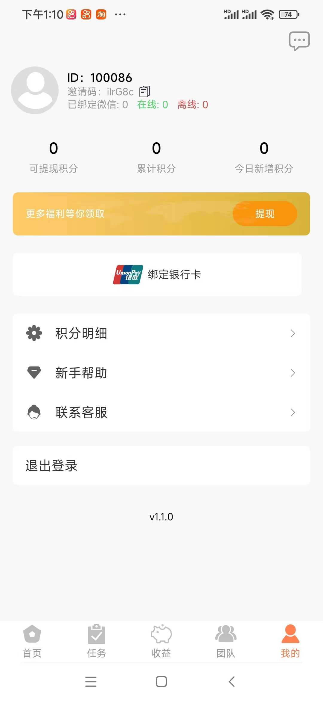 河狸家客户端