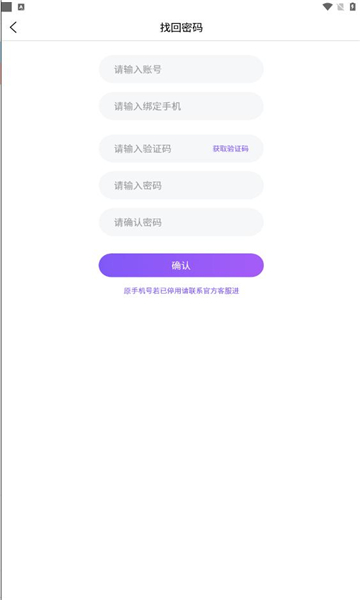皇朝语音app最新版
