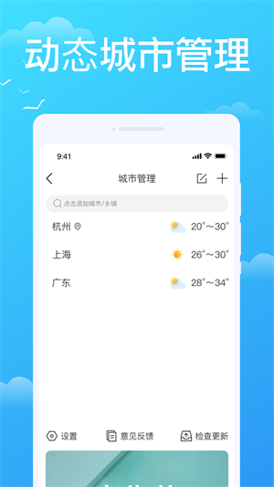 懒人天气app官方版