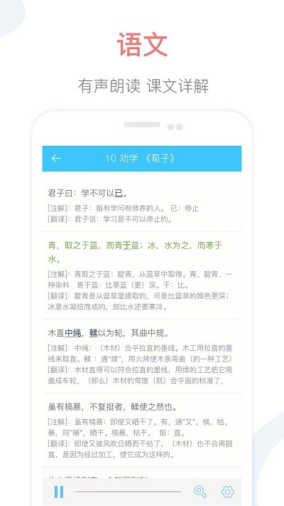 掌上高中课本app