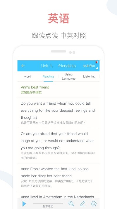 掌上高中课本app
