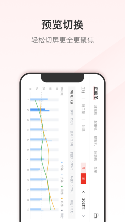 三一客户云官方版
